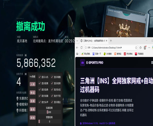 三角洲辅助工具推荐透视自瞄效果
